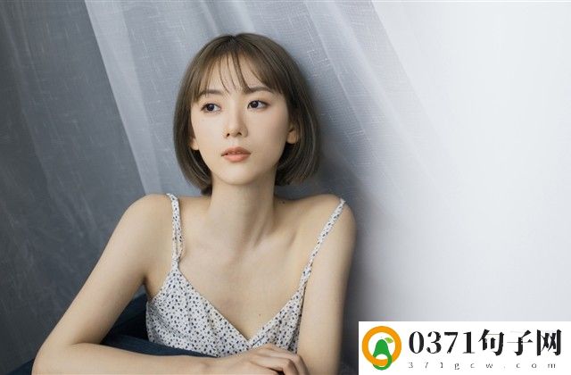 ​高质量温柔干净大方小众文案